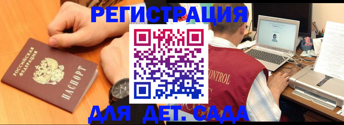 временная регистрация в квартире в Щёлково